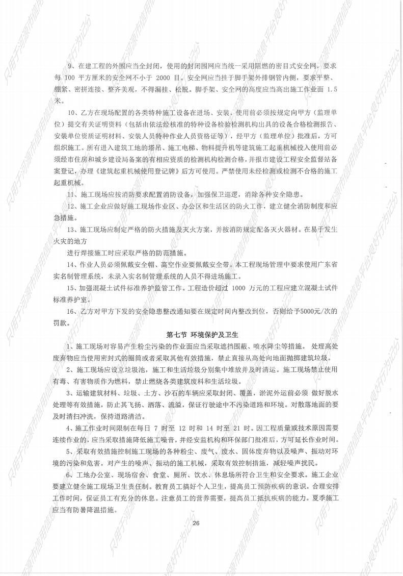 河源国家高新区跨江产业园基础设施及配套建设项目（一期）-东江东路第一阶段市政工程_26